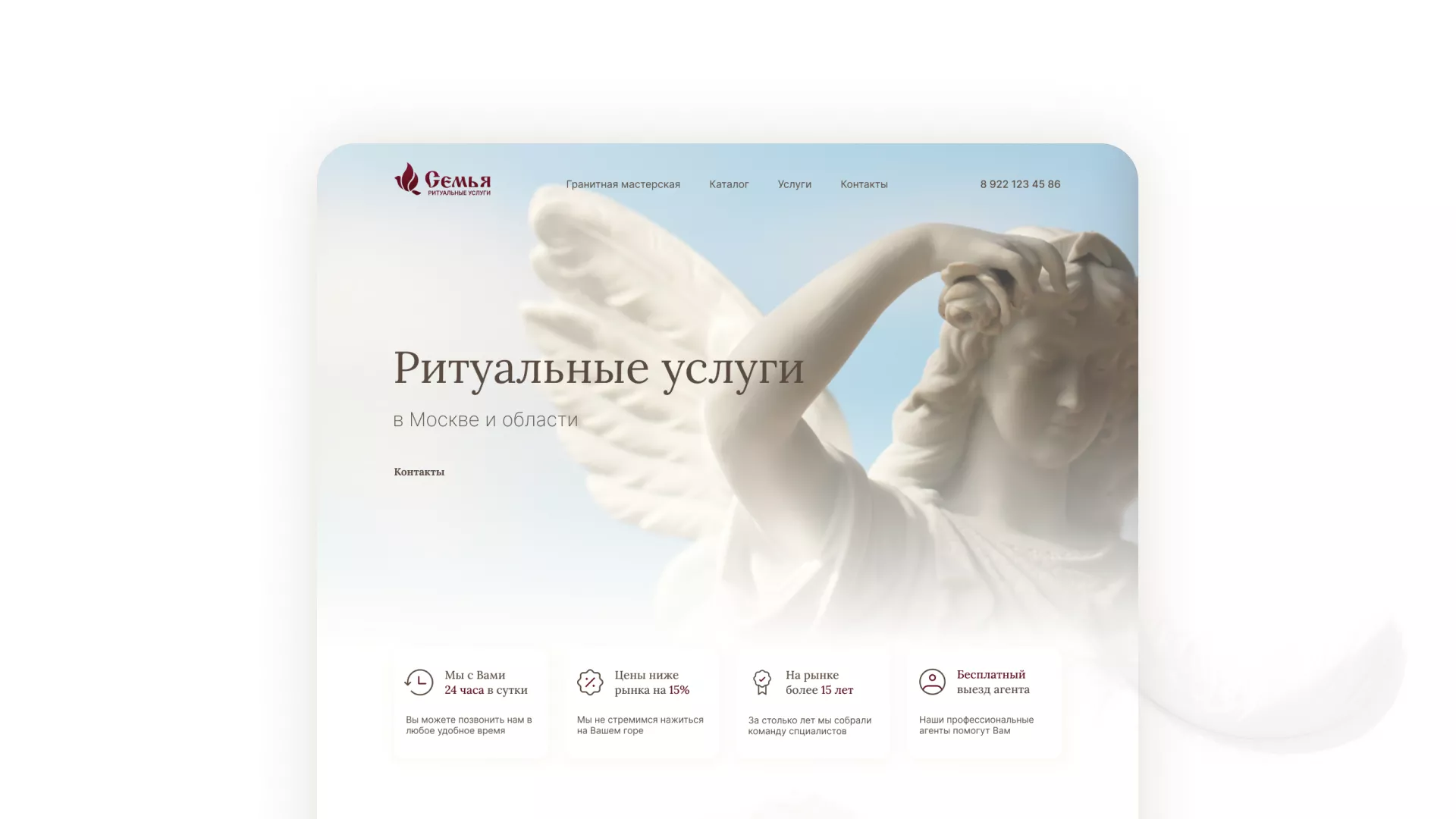 Разработка логотипа и сайта в Коврове ритуальных услуг «Семья»