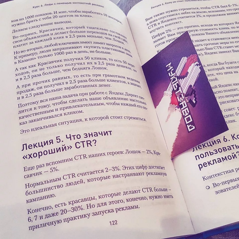 Современные книги в Коврове пишут для детей