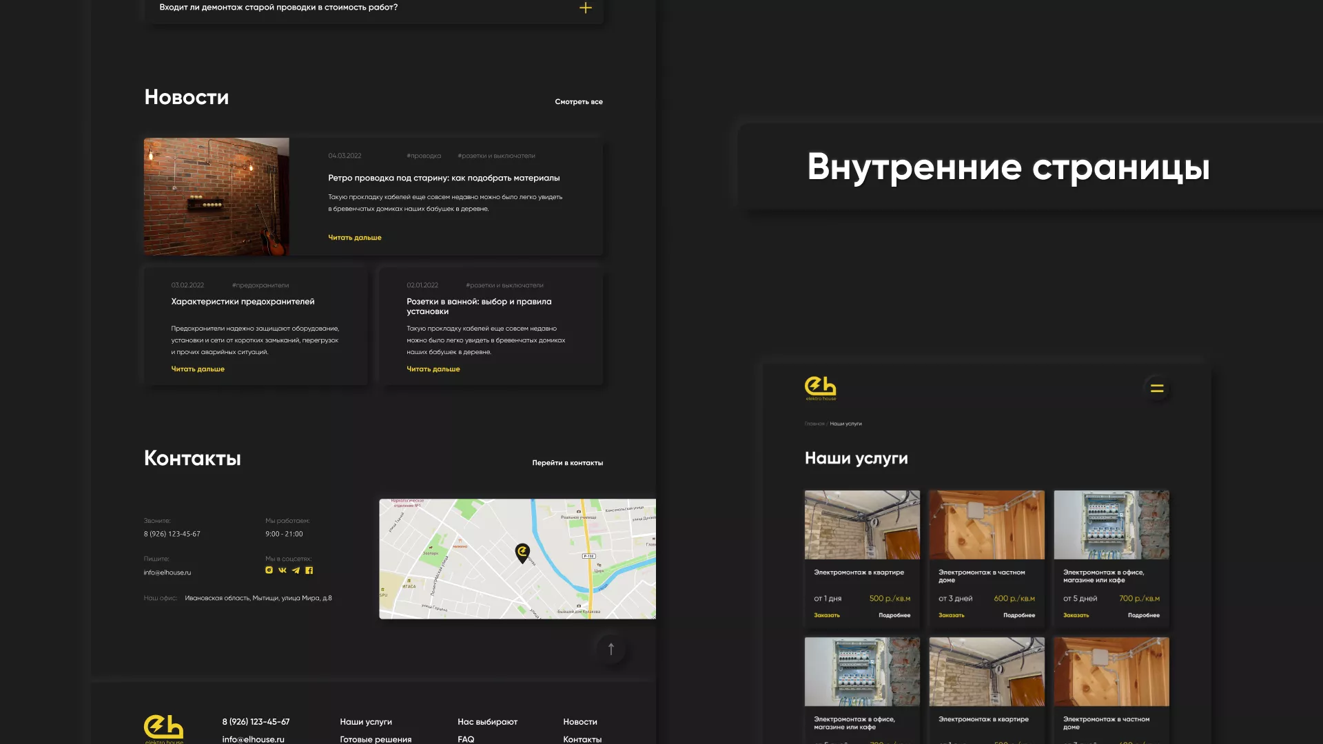 Создание сайта компании «Elektro House» в Коврове