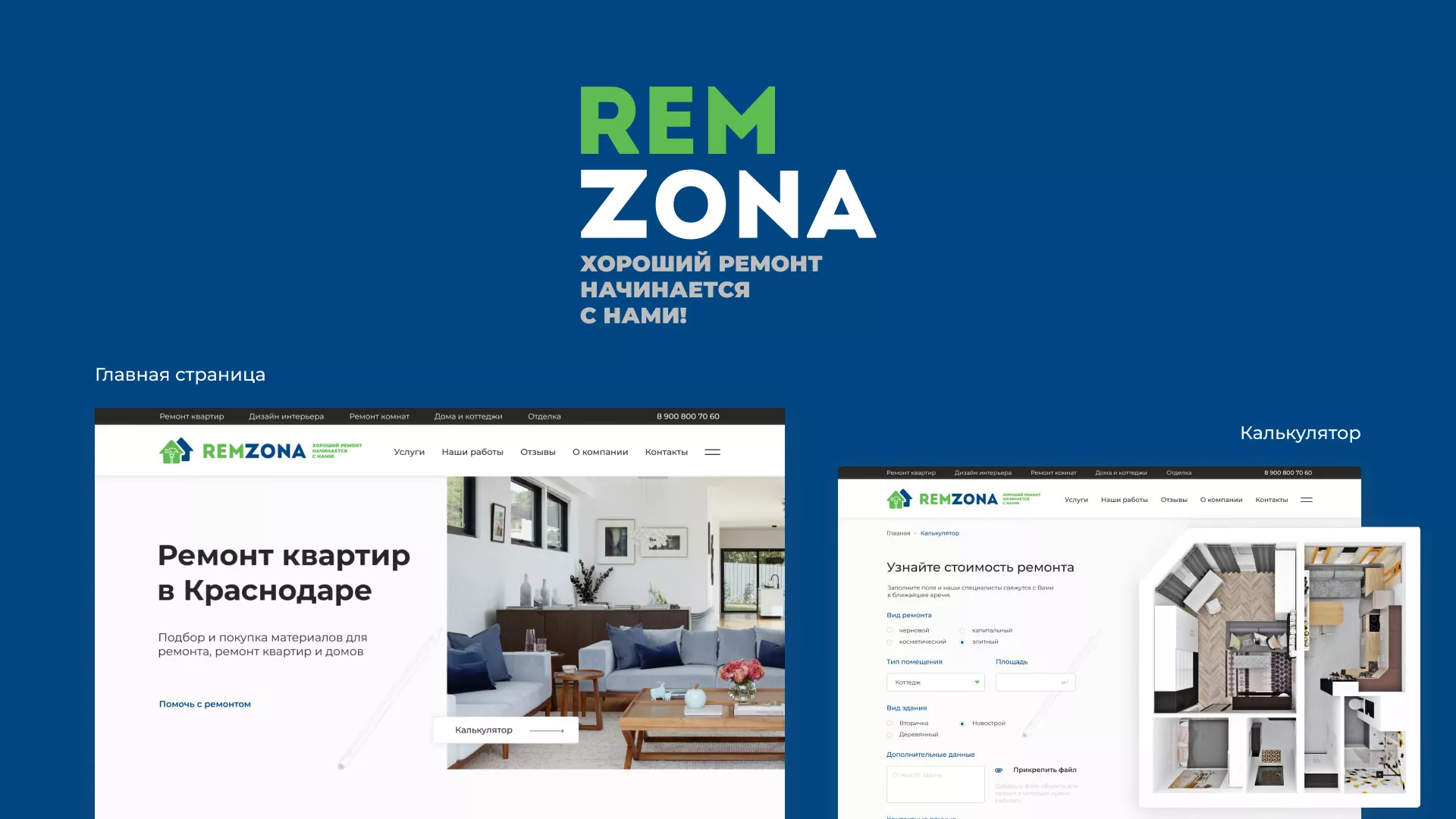 Разработка сайта компании «REMZONA» в Коврове
