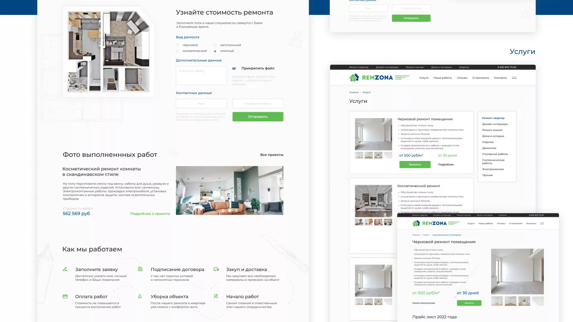 Разработка сайта компании «REMZONA» в Коврове