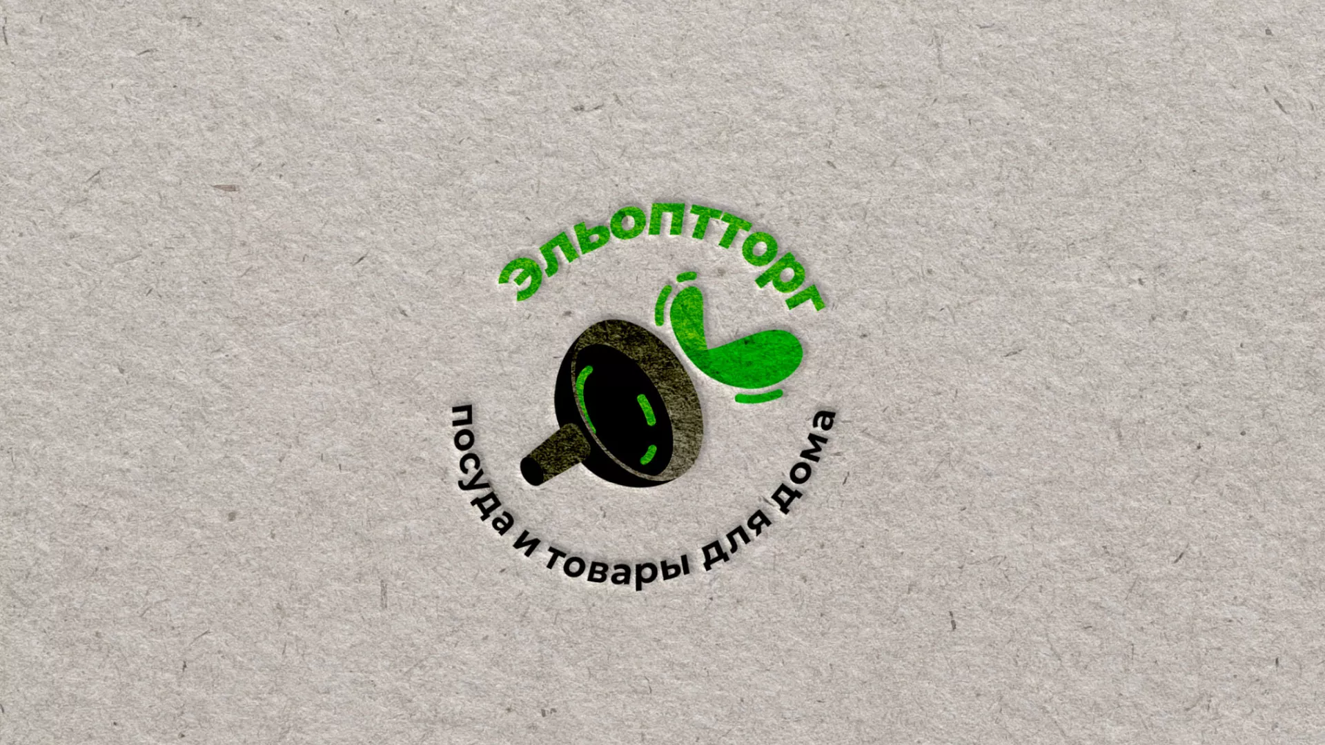 Разработка логотипа для компании по продаже посуды и товаров для дома в Коврове