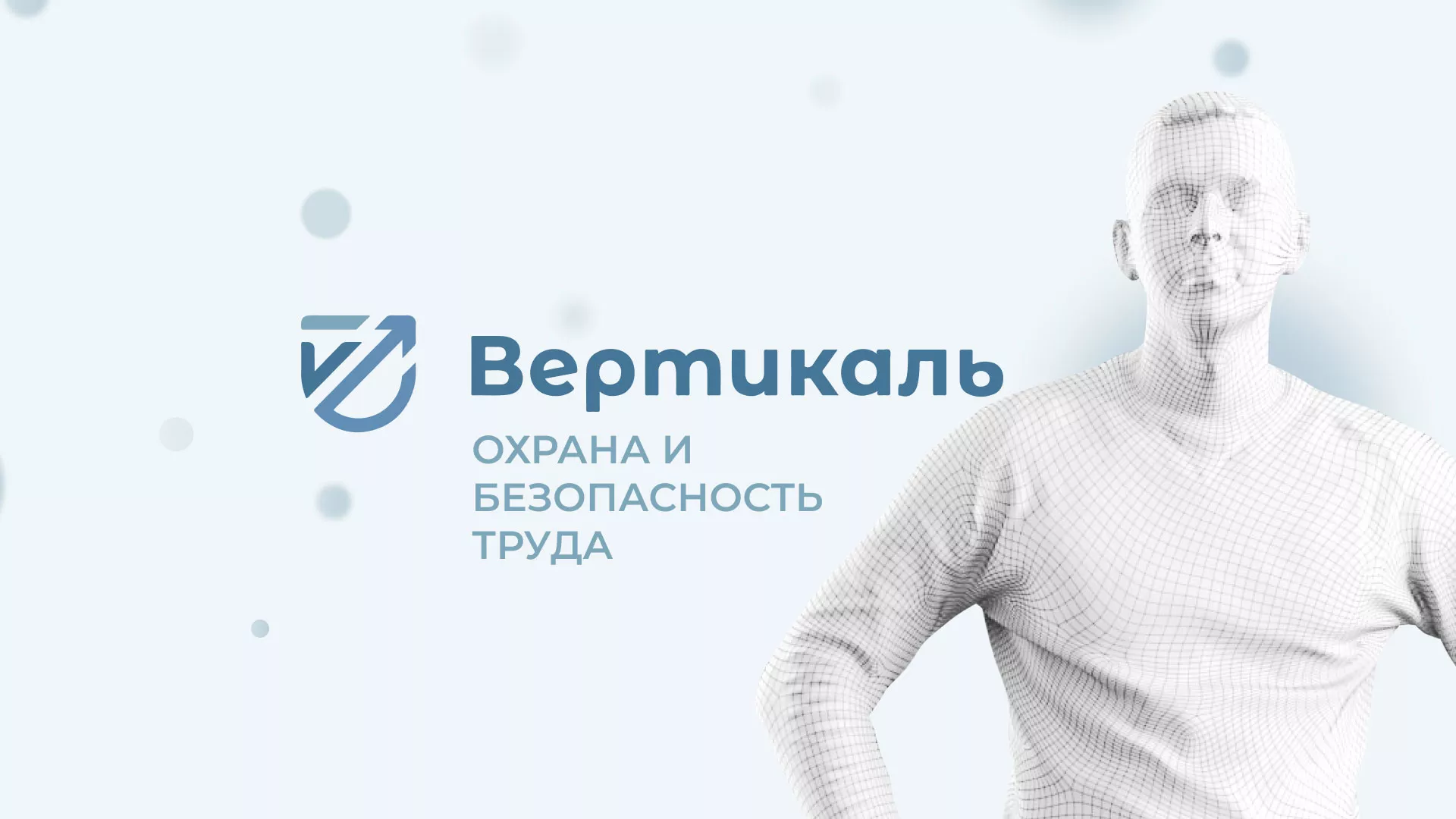 Создание сайта учебного центра «Вертикаль» в Коврове
