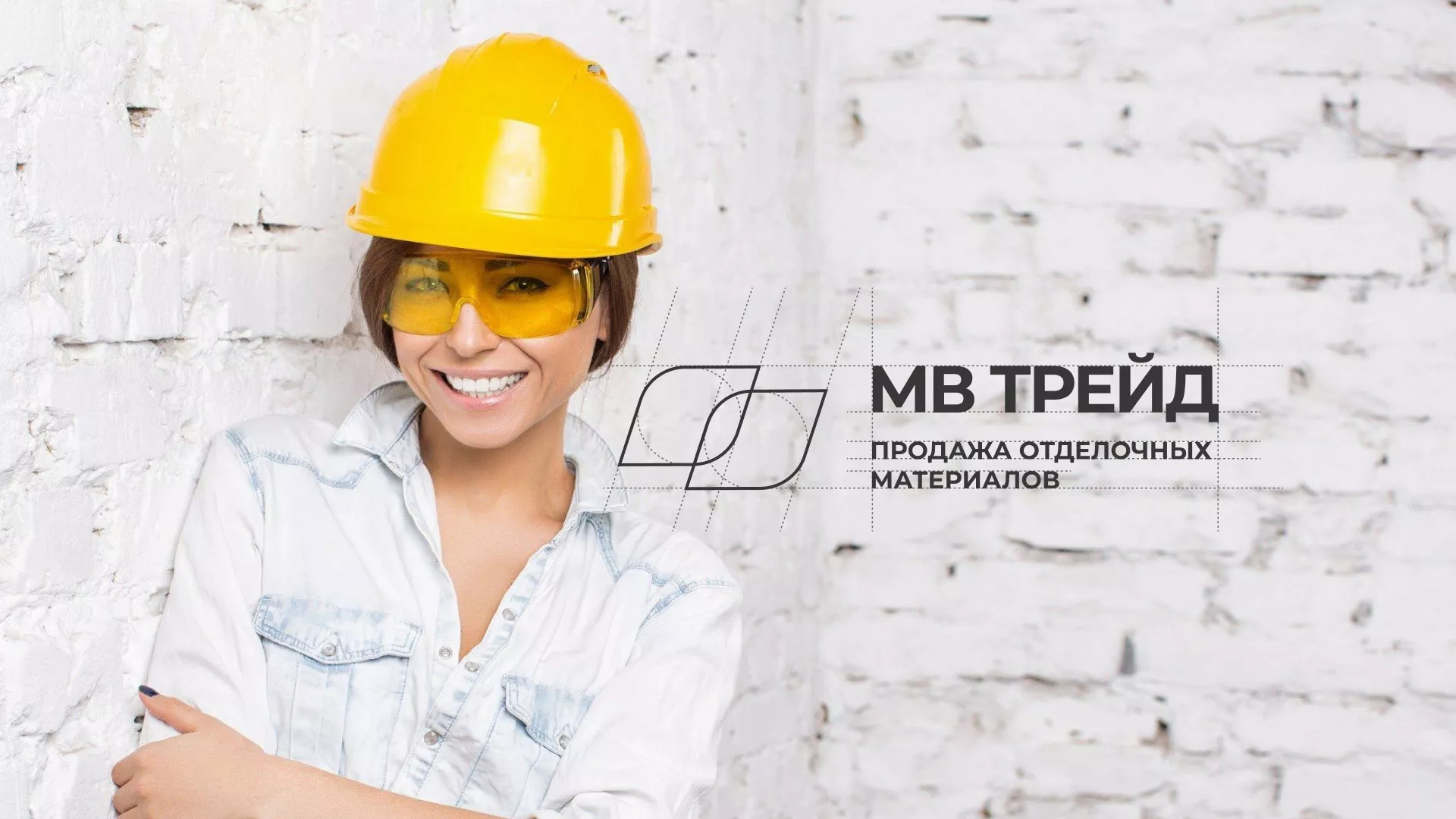 Разработка логотипа и сайта компании «МВ Трейд» в Коврове