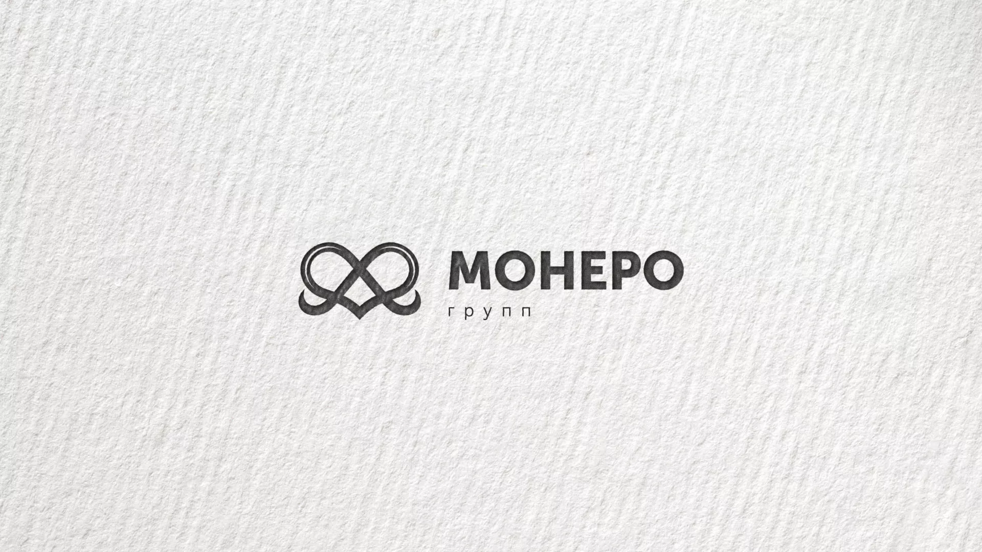 Создание логотипа компании «Монеро групп» в Коврове