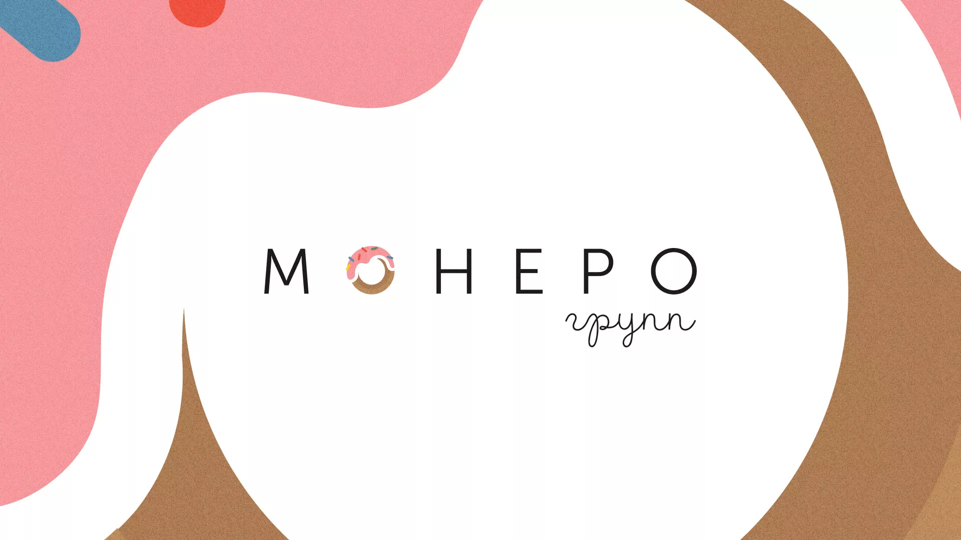 Разработка логотипа компании по продаже кондитерских изделий в Коврове