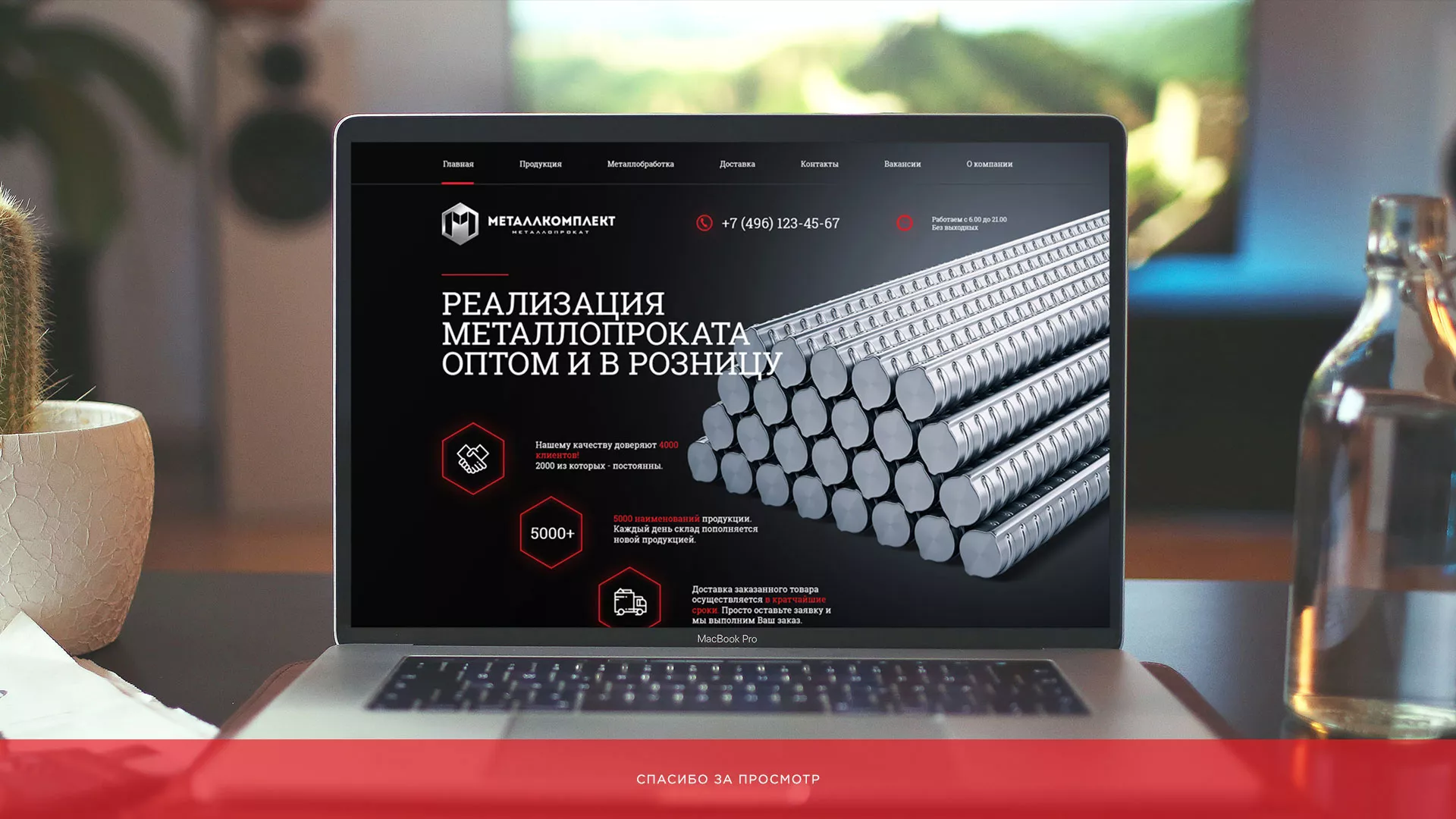 Разработка сайта по продаже металлопроката в Коврове