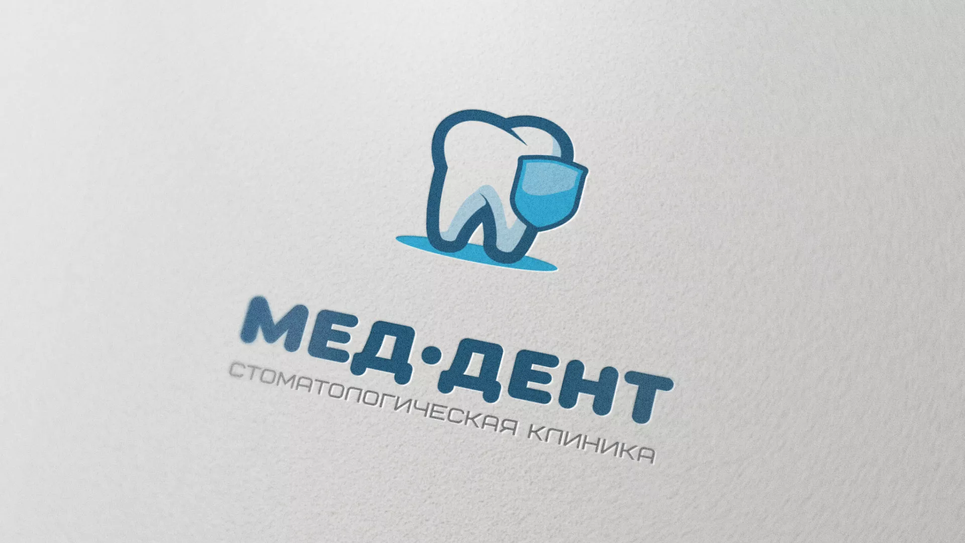 Разработка логотипа стоматологической клиники «МЕД-ДЕНТ» в Коврове