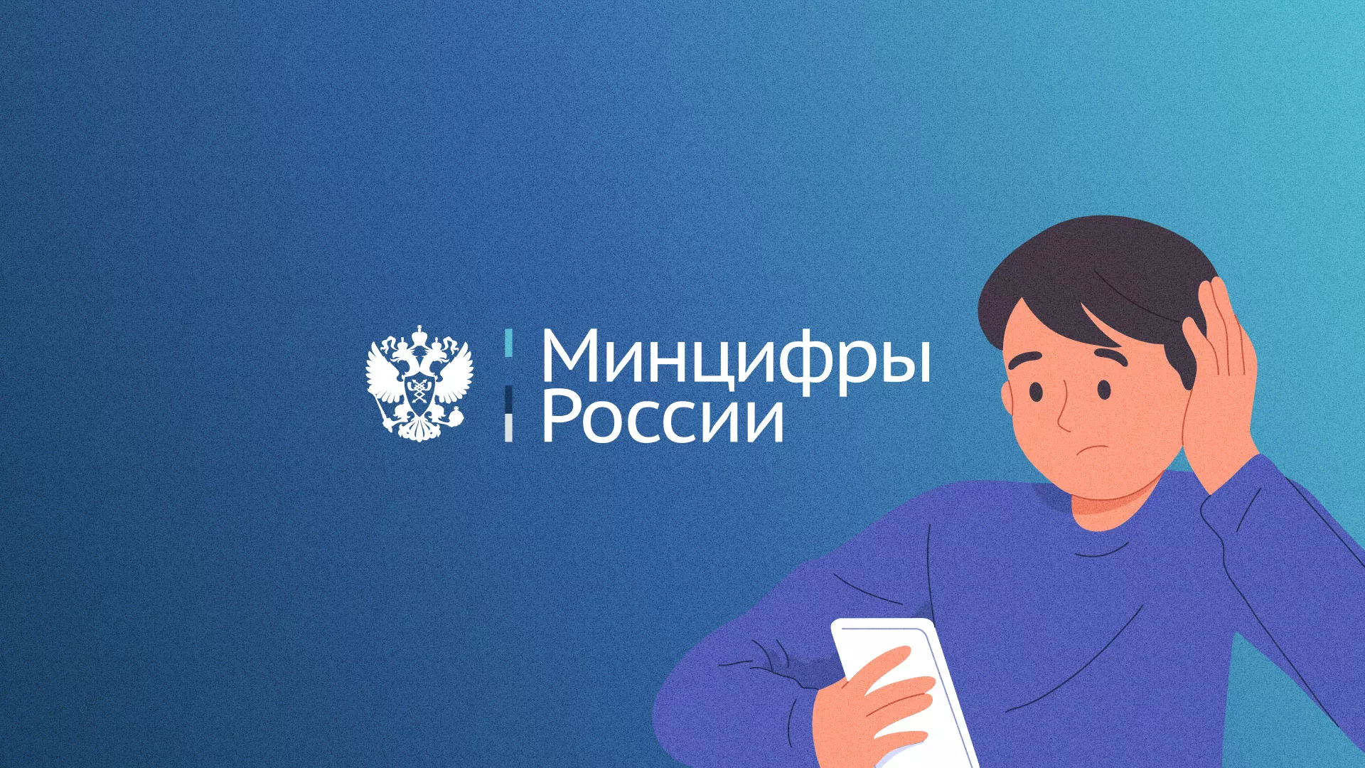 Минцифры и российские сертификаты безопасности SSL для сайтов в Коврове