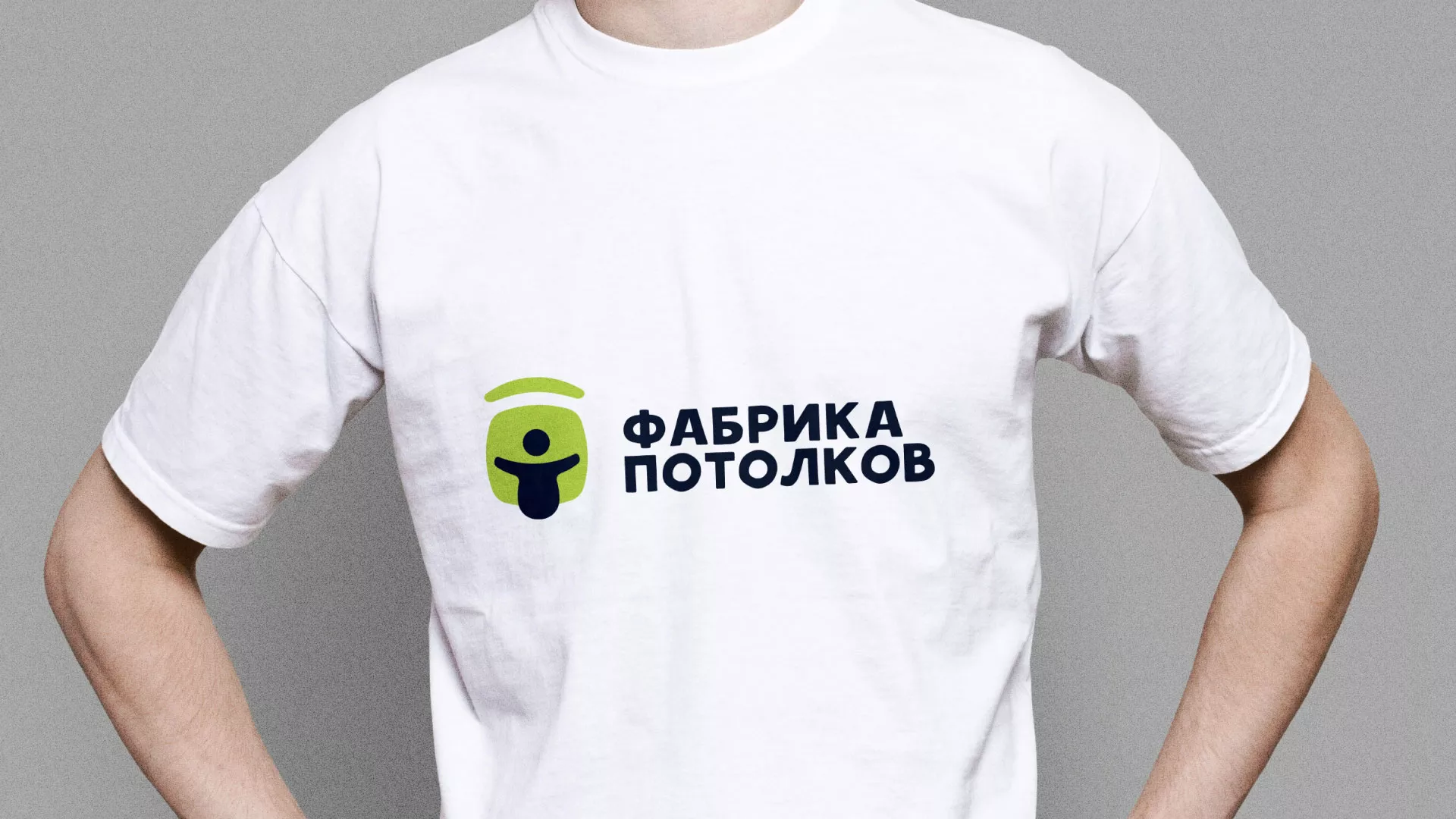 Разработка фирменного стиля для фабрики натяжных потолков в Коврове