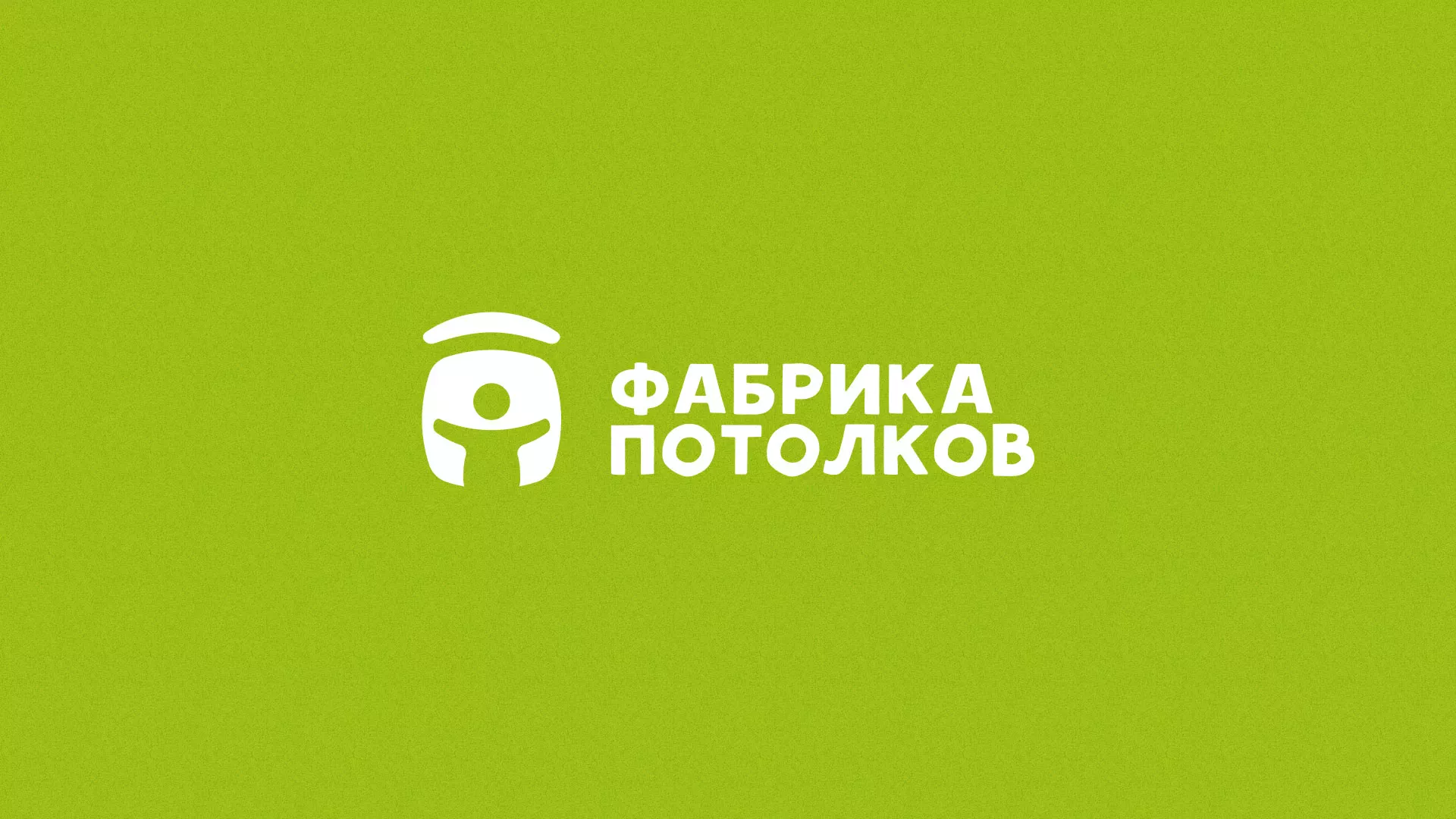 Разработка логотипа для производства натяжных потолков в Коврове