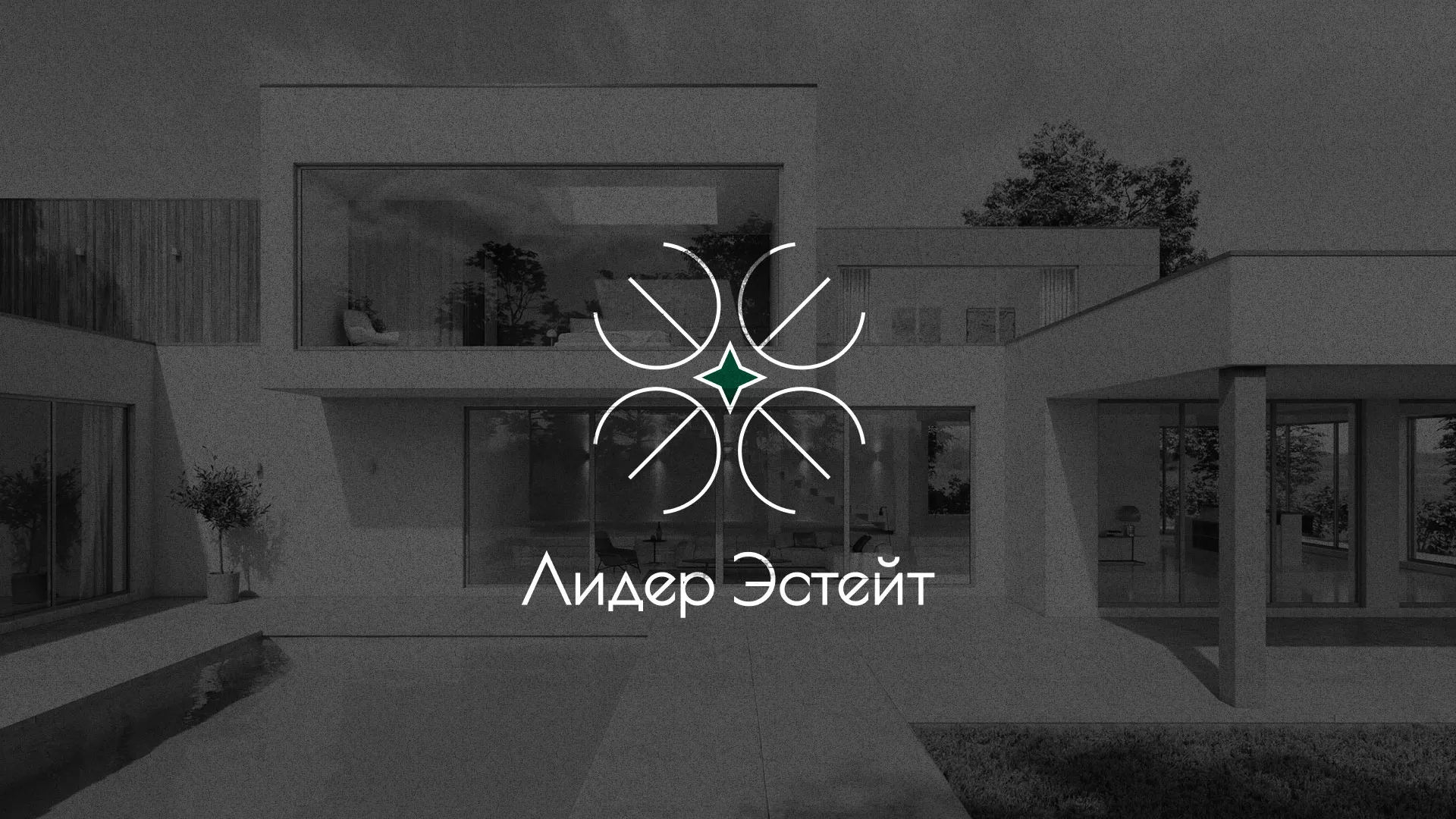 Создание логотипа компании «Лидер Эстейт» в Коврове