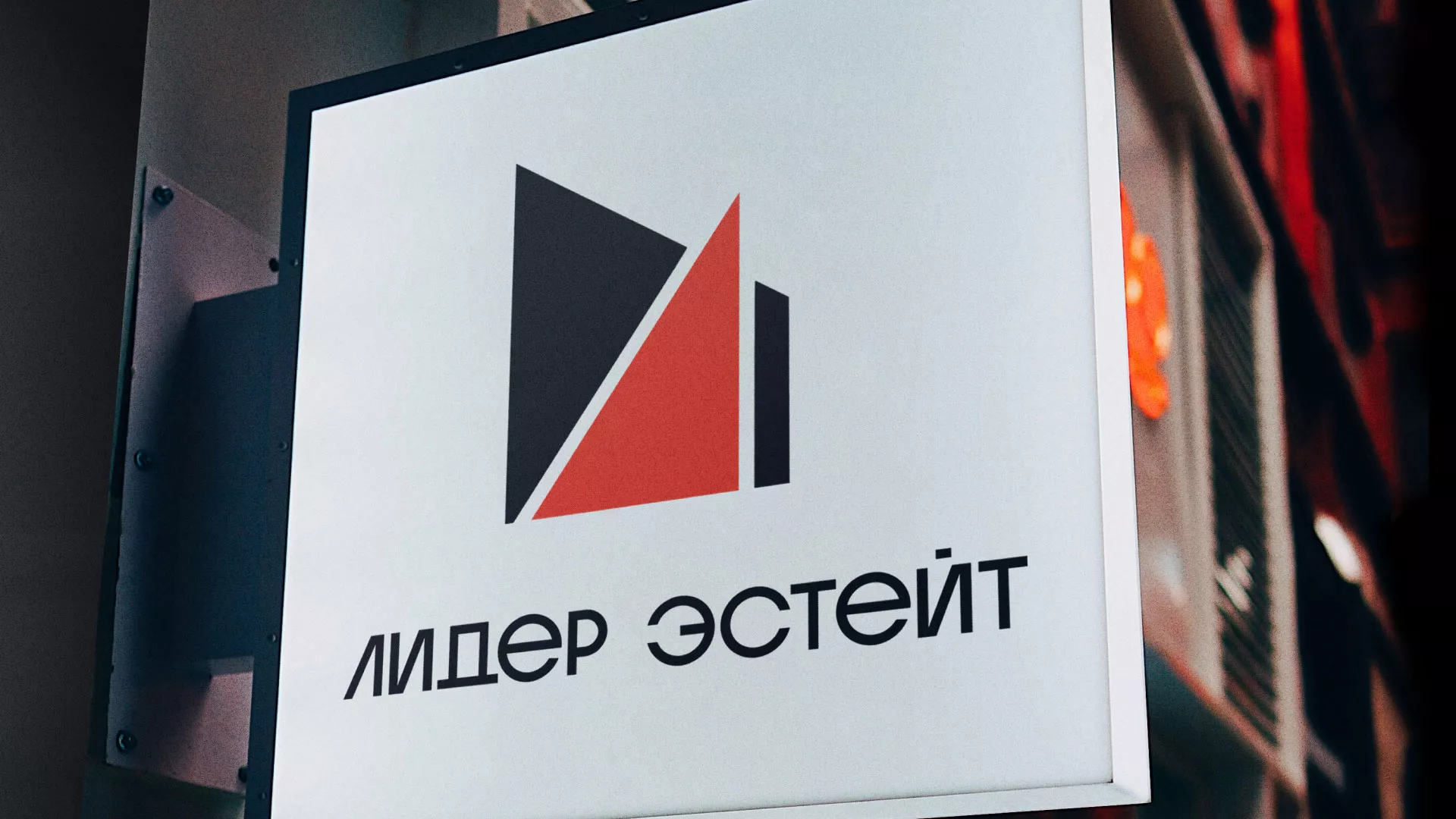 Сделали логотип для агентства недвижимости «Лидер Эстейт» в Коврове
